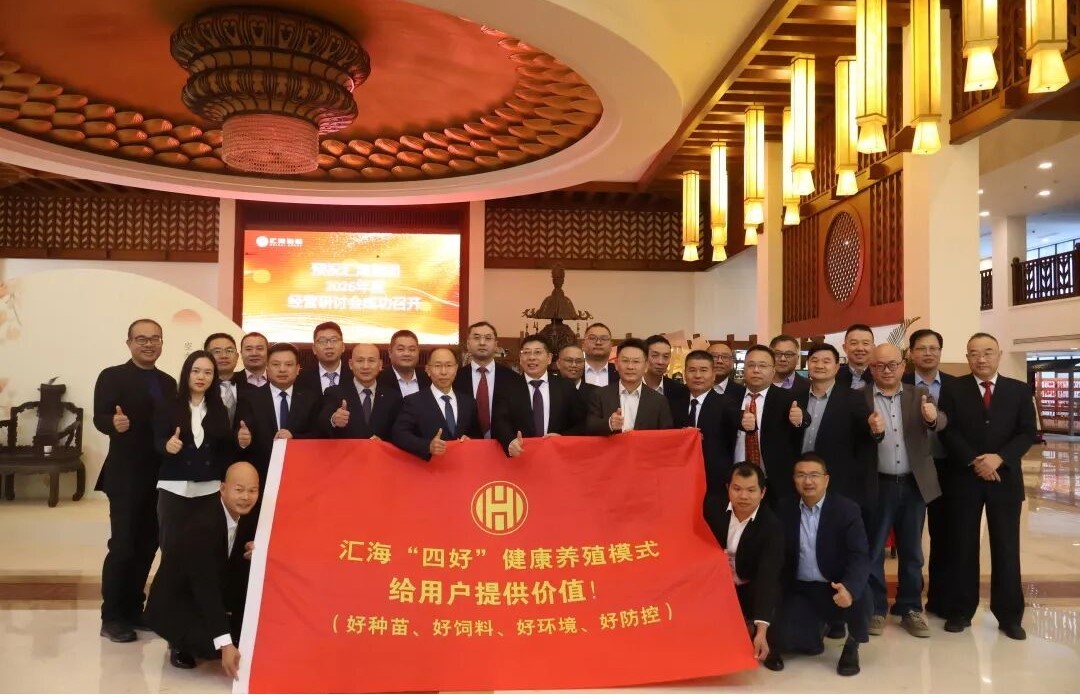 2025年11月28日-30日，百事2集团2026年度经营研讨会在湖南衡山顺利召开